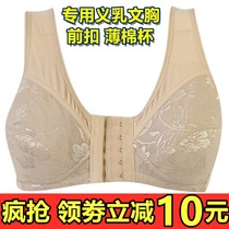 Front buckle without steel rim thin large size middle-aged underwear women bra bra cotton vest style special breast bra