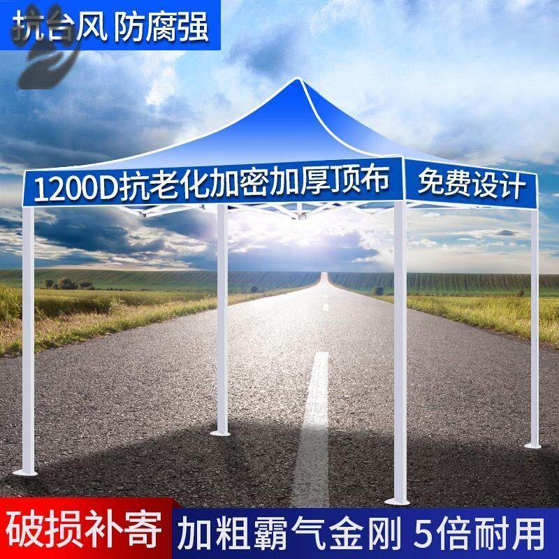 Large umbrella tent printing outdoor four-legged folding awning courtyard retractable four-corner stall rain-proof canopy