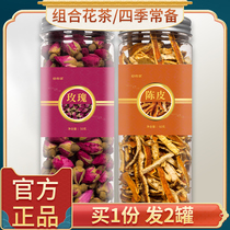 Tangerine Peel rose tea orange peel can be equipped with lotus leaves Cassia Zi Mingzi Luoshen flower dry Roselle flagship store Lotus Tongrentang