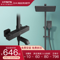 Huanggu bathroom shower shower set home all copper bathroom bath shower booster nozzle black constant temperature shower