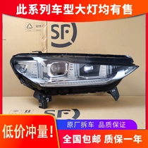 Applicable to WEY Weipai VV6 headlight assembly 17-21 high-end LED running light modified car accessories original factory