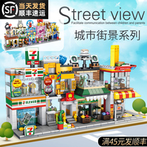 Building Houses City Street View Boy Building Blocks Assembled Toys Puzzle Force Brain Small Grain Model Children Presents