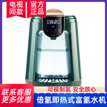Double hydrogen instant hot hydrogen rich water machine health group TV shopping hot 245945