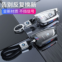 Suitable for BMW key case 5 series 3 series X1 shell X5X4X3X6 blade buckle 525 high-end 7 series 35 series 320li
