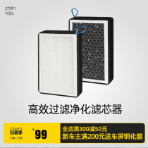 Morning Hao applies Tesla Model3 Y air conditioning filter core HEPA activated carbon excluding taint filter accessories retrofit