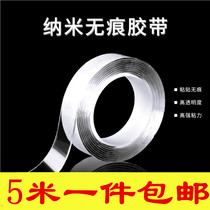 Nano double-sided tape non-marking sofa mat universal patch non-slip sheets strong sticky floor mat carpet fixing artifact