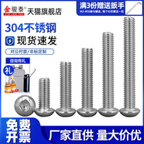 Flat round head hexagonal screw 304 stainless steel disc head screws screw M6M8x * 14 * 18 * 22 80 * 100 * 100 * 100