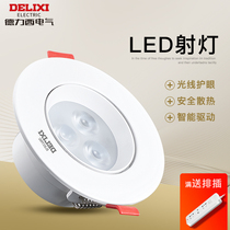 Delixi led spotlight recessed store commercial ceiling clothing store living room household ceiling lighting bulb
