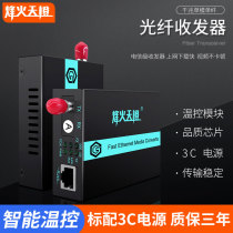 Fiberhome Sky Orange Telecom-grade fiber optic transceiver Gigabit single-mode single-fiber ST interface transmission 3 20 25 40 60 80 100 120KM photoelectric converter external power supply one