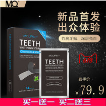 American MQ bamboo charcoal whitening tooth paste to yellow white teeth Li Jiaqi with the same Via tooth cleaning dazzle white artifact