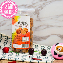 Hong Kong brand red fruit salty yellow skin fruit dried candied fruit snacks canned casual office snacks 370g