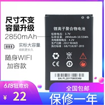  Cool Wing K12 K1 battery 4G wireless router Xinyi D921 D523 Portable wifi rechargeable original battery