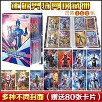 Ultraman card book Obuote card collection book Sero full set of manuals Superman boy toys 