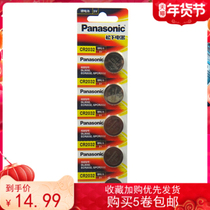 Original Panasonic CR2032 3V lithium electronic scale computer motherboard millet car remote control key battery