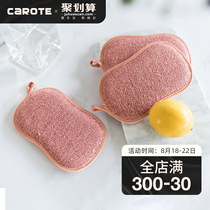  CAROTE CAROTE dishwashing sponge cleaning cloth Brush bowl artifact Brush pot double-sided dishwashing cloth magic wipe 3 pieces