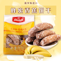 Russian imported whole grain bread banana honey bald cake slakon brand breakfast meal replacement 450g