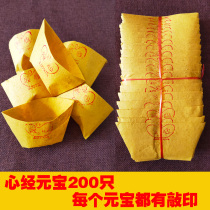 Yellow paper Heart Sutra Ingot Sacrificial supplies Paper money Tin foil Tomb sweeping Yellow framed paper Five Seven Pluto coins Qingming Winter Solstice recommended