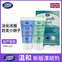 New British Boots Blandrin 25ml * 2 Lip Hair Mustache Beard Face Women Hair Bleach