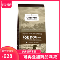 Guifen Himalayas P61 eight kinds of fresh meat 6 8KG grain-free seaweed beauty hair probiotic whole dog dog food 15 lb