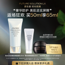 (Quick delivery) Shiseido Time Glazed Sunscreen Isolation Whey Penetration Protection Ultraviolet Moisturizing