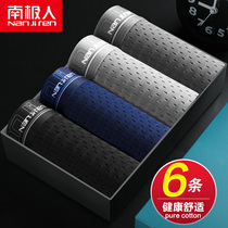 South Pole mens mens underwear male ice wire ultra-thin transparent four-corner flat corner summer thin Youth Breathable Riot underpants