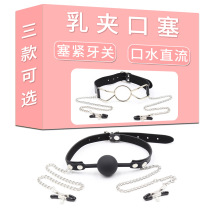 Adult sex toys sm mouth plug ball milk clip torture tool tuning nipple milk clip sex tool passion supplies