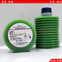 Japan LUBE FS2-7 Mitsubishi Fanako Demag electric molding injection molding machine special lubricating oil 700CC