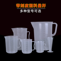 Plastic measuring cup with scale Transparent measuring cup 100ml250ml500ml1000ml2000ml5000ml