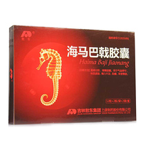 Presale) Aodong seahorse Trident capsule 0 4g * 48 * 48 grain box warm kidney to fill up the essence