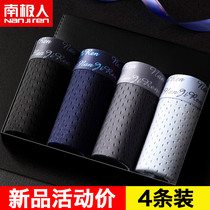 South Pole Summer loose Modale mens underwear Breathable Flat Angle Pants Four Corners Youth Pants Head Tide Individuality Underpants