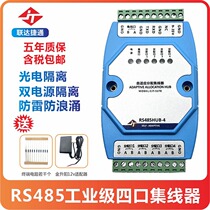 Lianda Jetong rs485 hub 4-way rs485 collection line distributor 4-port 485 splitter sharing device splitter 1 in 4-out industrial-grade photoelectric isolation enhancement