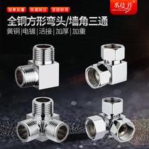 All copper thickened 4 points inner and outer wire living elbow three outer wire tooth corner three way water heater water pipe joint fittings