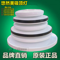 Beautiful LED suction light Phnom Penh Black edge Circular ultra-thin Living room Bedroom Balcony Three Anti-Dust Mosquito ceiling lamp