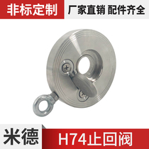 Clip type check valve H74W-16P stainless steel thin veneer cast iron disc type check valve baffle type backstop