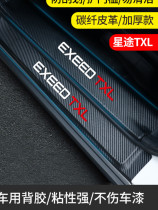 Xingtu TX TXL car stickers LX modified special car decoration threshold strip welcome pedal anti-stepping protection strip