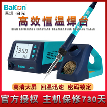 White light BK936S digital display constant temperature soldering station electric soldering iron adjustable temperature home repair welding tool set solder gun