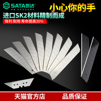 Shida Tools 93432A-93438 Art Blade Large 18mm Thickened Wallpaper Blade Trapezoid Cutting Blade