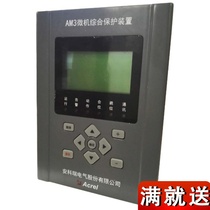 Special overcurrent overvoltage high temperature alarm for Ancori AM2-V vertical screen microcomputer protection device