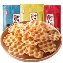 Sea Jade Head Pearl Cake Original Taste 108 gr * 5 bagged Shanxi Featured specialities casual snacks Artisanal Pebble Breads