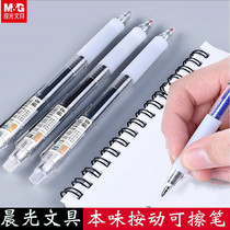  Chenguang Benwei series J2601 Press hot erasable gel Pen Bullet 0 5mm Student erasable water pen black