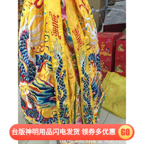 Large size dragon robe God cloak Taiwan version handmade beads Buddha robe God Robe God of Wealth Prince Buddha clothing