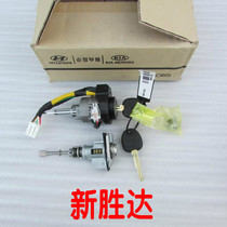 Hyundai new Shengda 2 4 2 7 full car lock left front door lock cylinder ignition switch start lock car key original factory