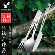 Range Rover outdoor tableware pure titanium knife fork spoon multifunctional three-piece set camping picnic equipment Metal spoon fork