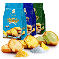 Fujia Zhenxin tart cheese matcha sandwich cookie cracker egg tart cake snack snack snack snack snack snack