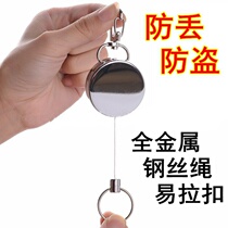 Telescopic keychain wire rope anti-theft The elderly can be retractable and easy to use mountaineering travel multi-purpose convenient and convenient anti-fall