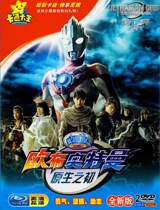 Childrens anime cartoon cartoon Obu Ultraman genuine high-definition car-mounted home DVD disc