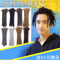 African hiphop reggae hip hop kid short hair set dirty braided wig Male high temperature silk hair extension braided artifact hidden braided