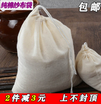 10 15*20 cotton gauze bags tea bags traditional Chinese medicine bags decoction seasoning soup filtering slag separation halogen material bags