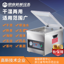 Dingye DDZ260 automatic wet and dry food vacuum packaging machine desktop vacuum machine commercial tea vacuum machine