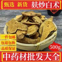 Chinese herbal medicine gluten fried Largehead Lancea 500g Bulk honey Herb Tea Powder Charred Head of Largehead Atractylodes Macrocephala